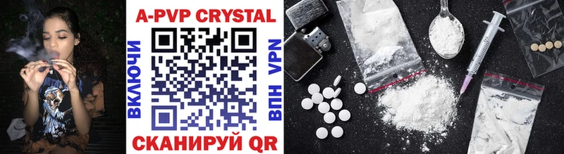Альфа ПВП Crystall Будённовск