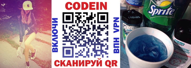 Кодеиновый сироп Lean Purple Drank  Будённовск 