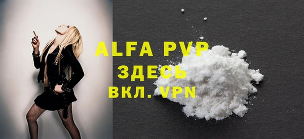 альфа пвп Белокуриха