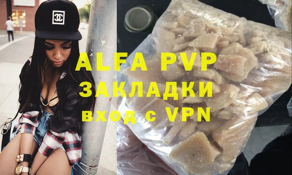 альфа пвп Белокуриха