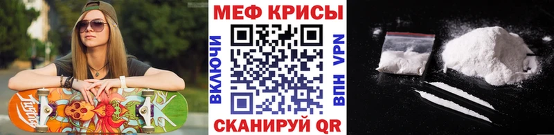 МЕФ мука  закладки  Будённовск 