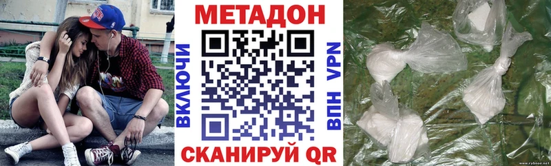 МЕТАДОН белоснежный Будённовск